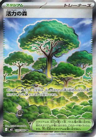 Forest of Vitality (109/080) - M3 Nihil Zero Holofoil