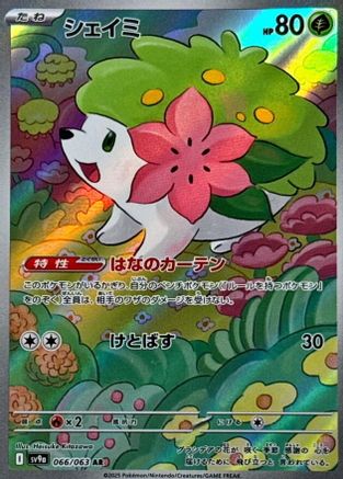 Shaymin - 066/063 (066/063) - SV9a Hot Wind Arena Holofoil